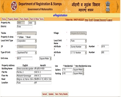 e registration jagechi mahiti